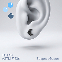 Toп Лунная роза безрезьбовой